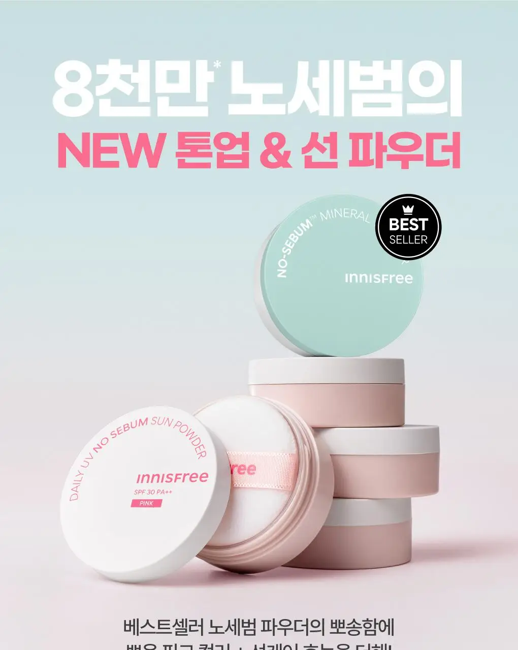[NEW]이니스프리 데일리 유브이 노세범 선파우더 4g 기획(+퍼프1ea) 상세페이지 3
